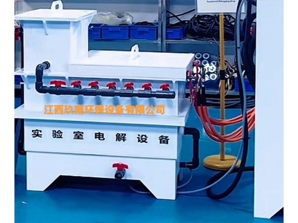 實驗室電解槽